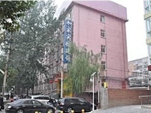 Hejia Inn Beijing Baiwanzhuang Eksteriør bilde